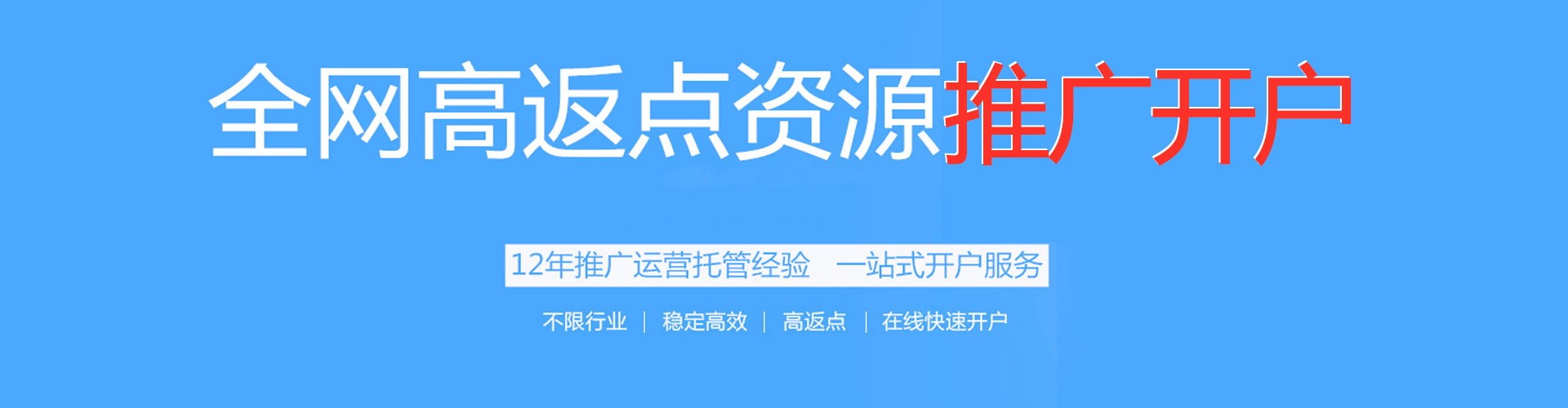 湖南竞价代运营