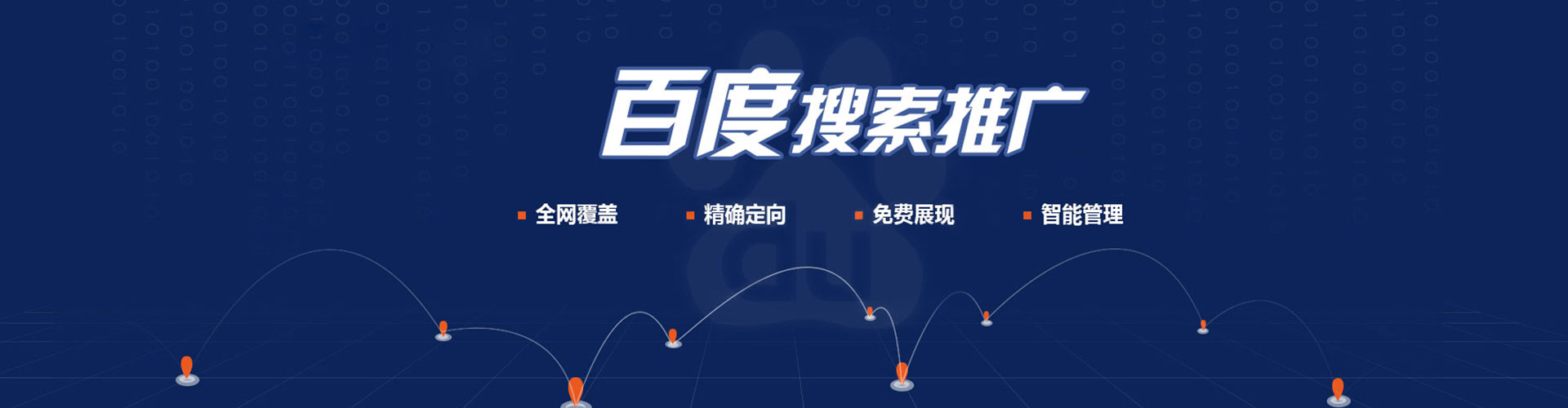 湖南sem竞价员